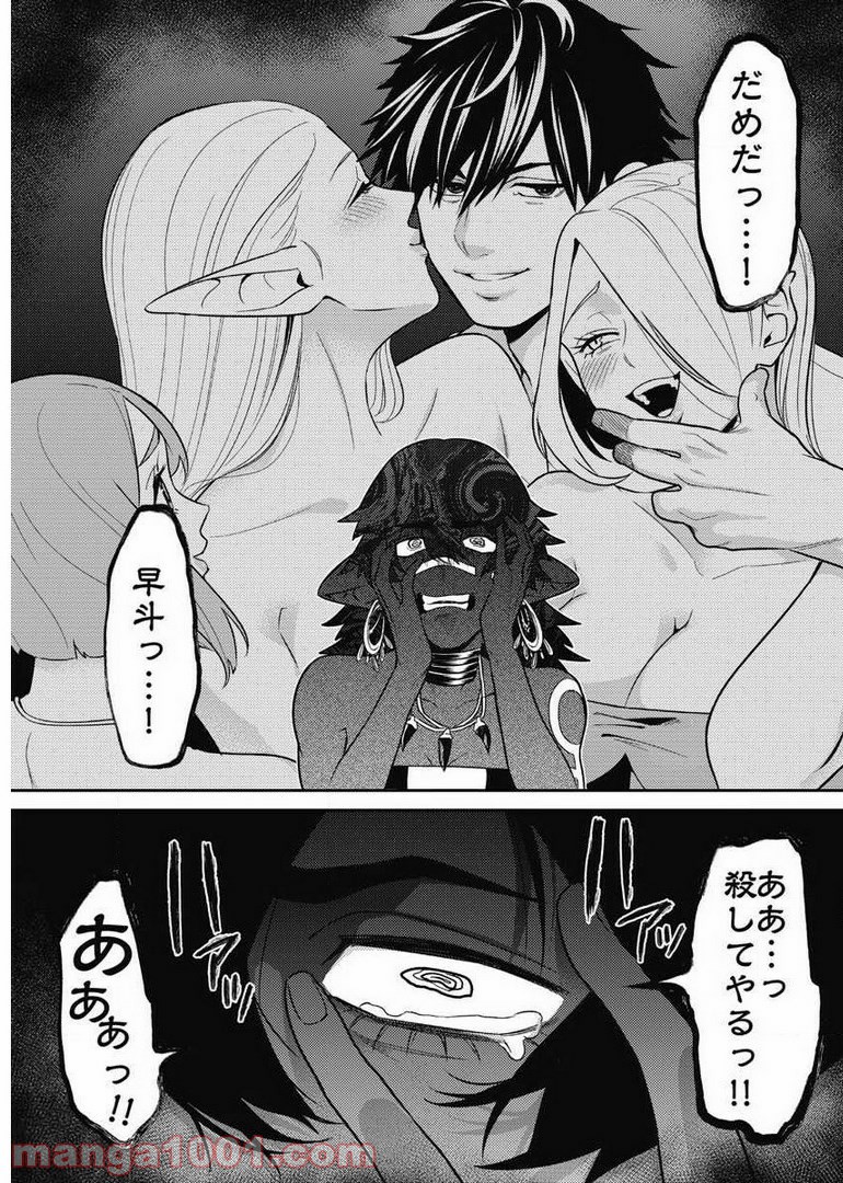 異世界キャバクラ 第7.5話 - Trang 5
