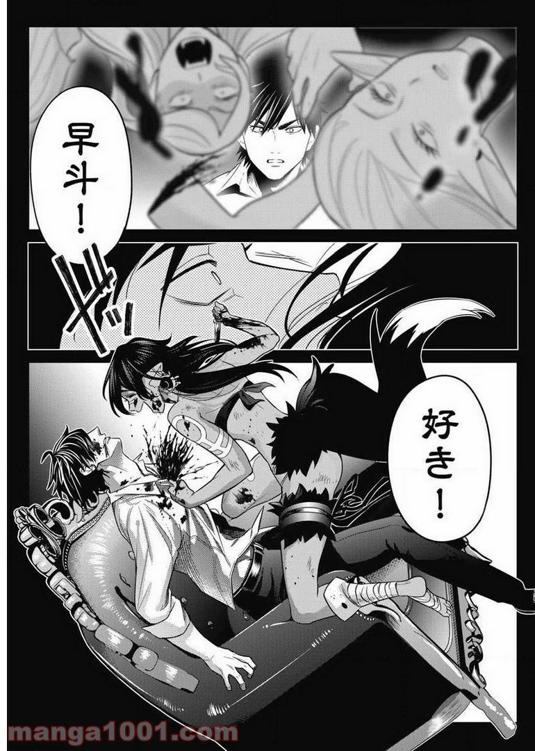 異世界キャバクラ 第7.5話 - Trang 9
