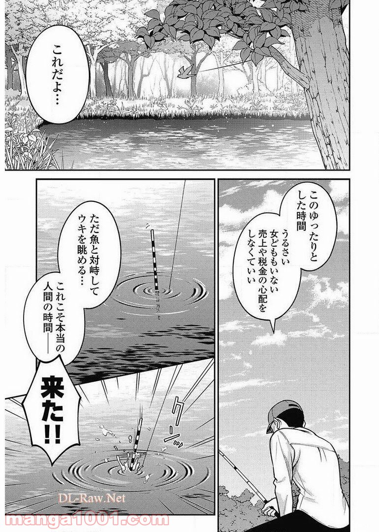 異世界キャバクラ 第8.2話 - Trang 1