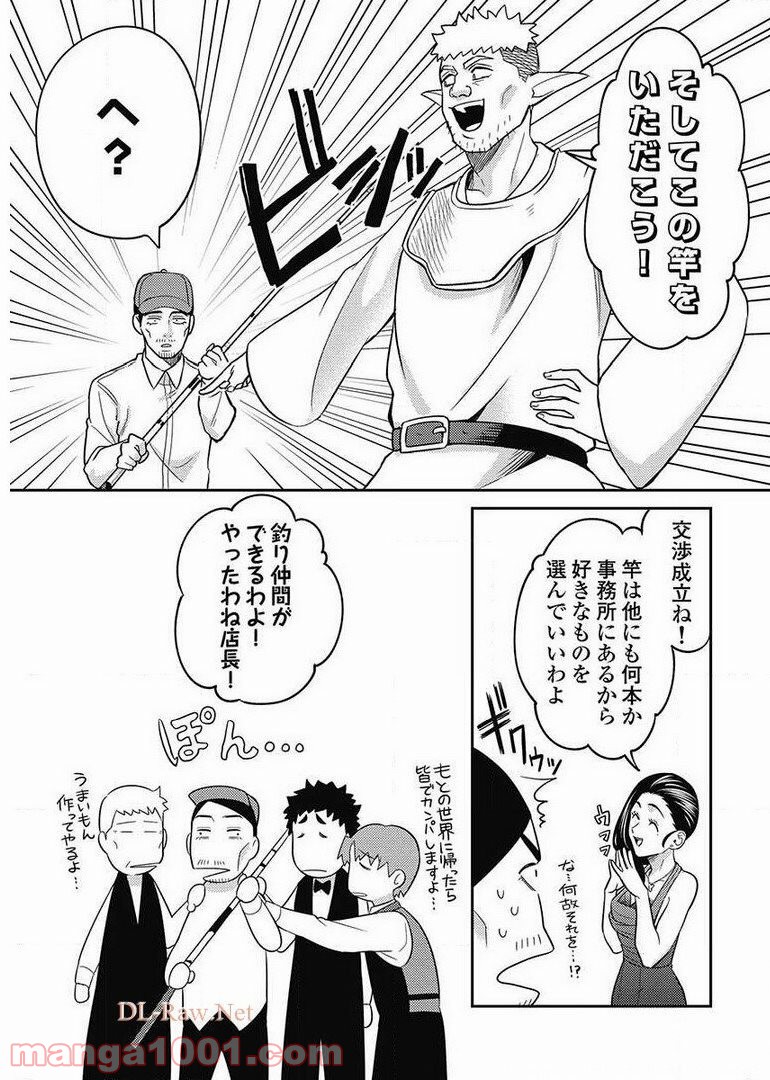 異世界キャバクラ 第8.2話 - Trang 21
