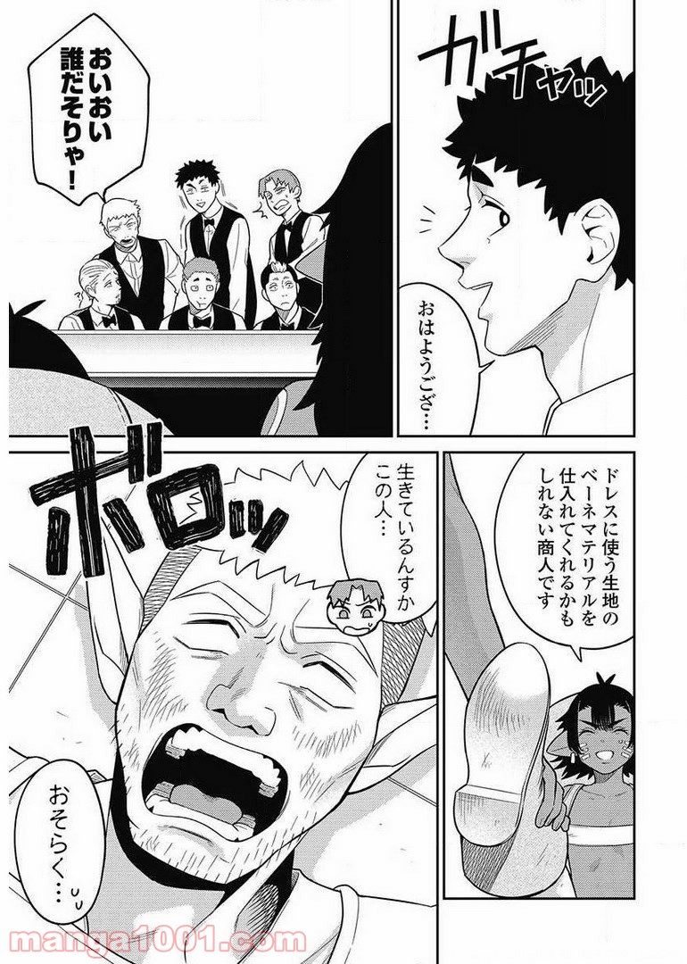 異世界キャバクラ 第8.2話 - Trang 5
