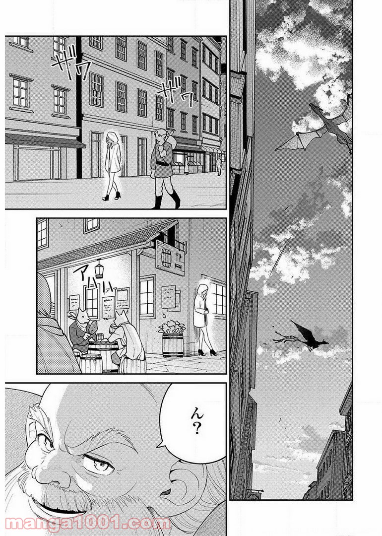 異世界キャバクラ 第8.4話 - Trang 13