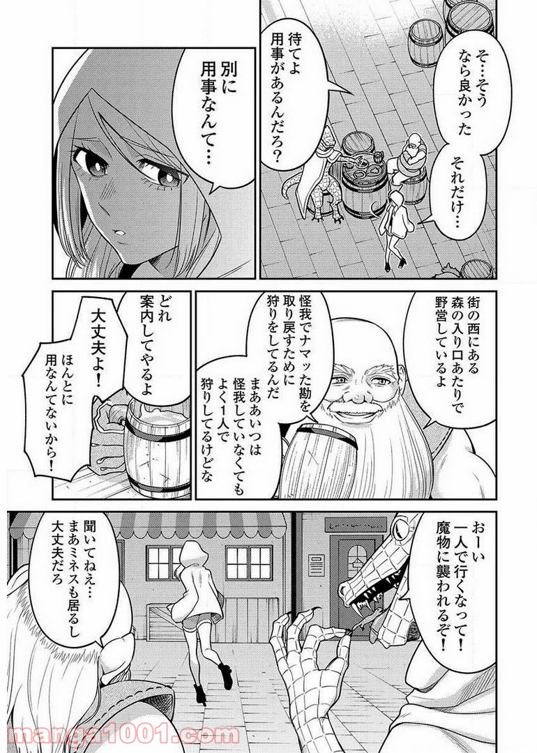 異世界キャバクラ 第8.4話 - Trang 15