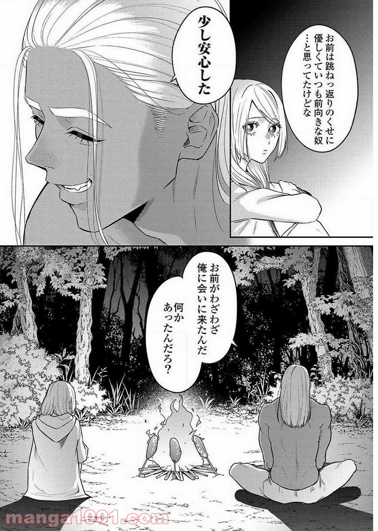 異世界キャバクラ 第8.4話 - Trang 20