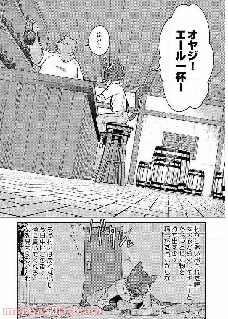 異世界キャバクラ 第8.5話 - Trang 5