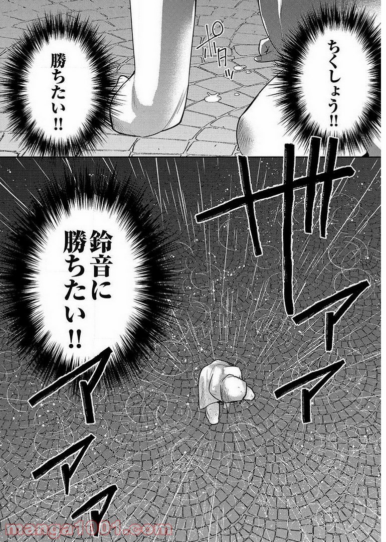 異世界キャバクラ 第9.1話 - Trang 24