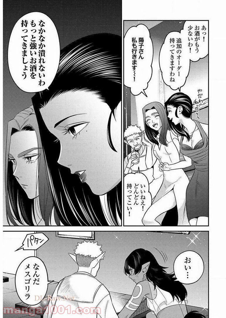 異世界キャバクラ 第9.2話 - Trang 11