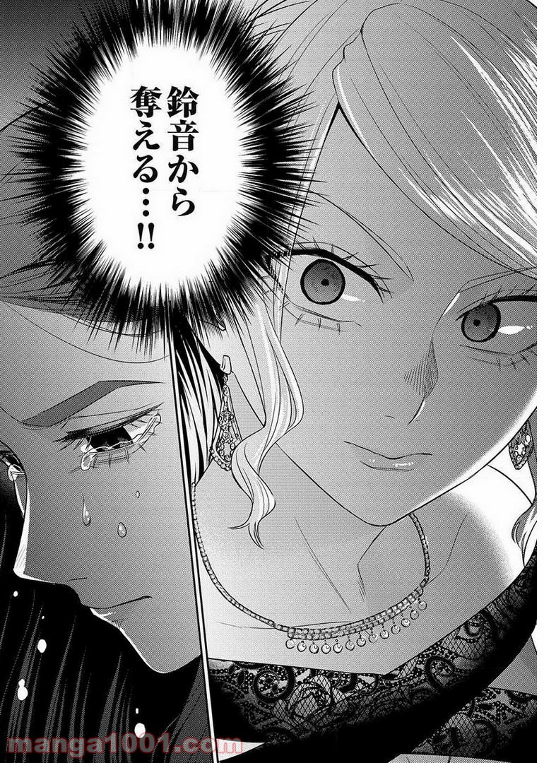 異世界キャバクラ 第9.3話 - Trang 12
