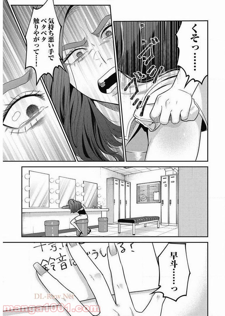 異世界キャバクラ 第9.3話 - Trang 5