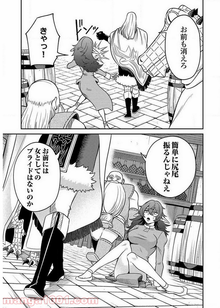 異世界キャバクラ 第9.4話 - Trang 11