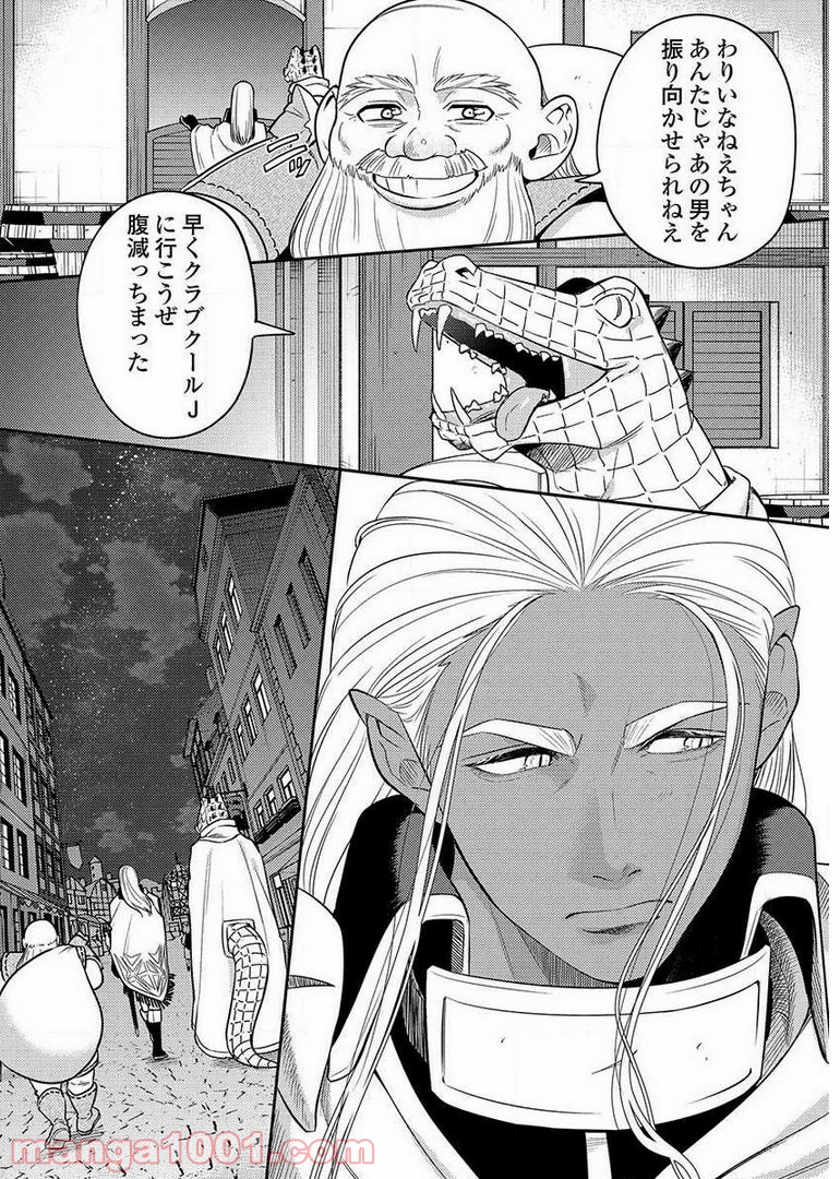 異世界キャバクラ 第9.4話 - Trang 12