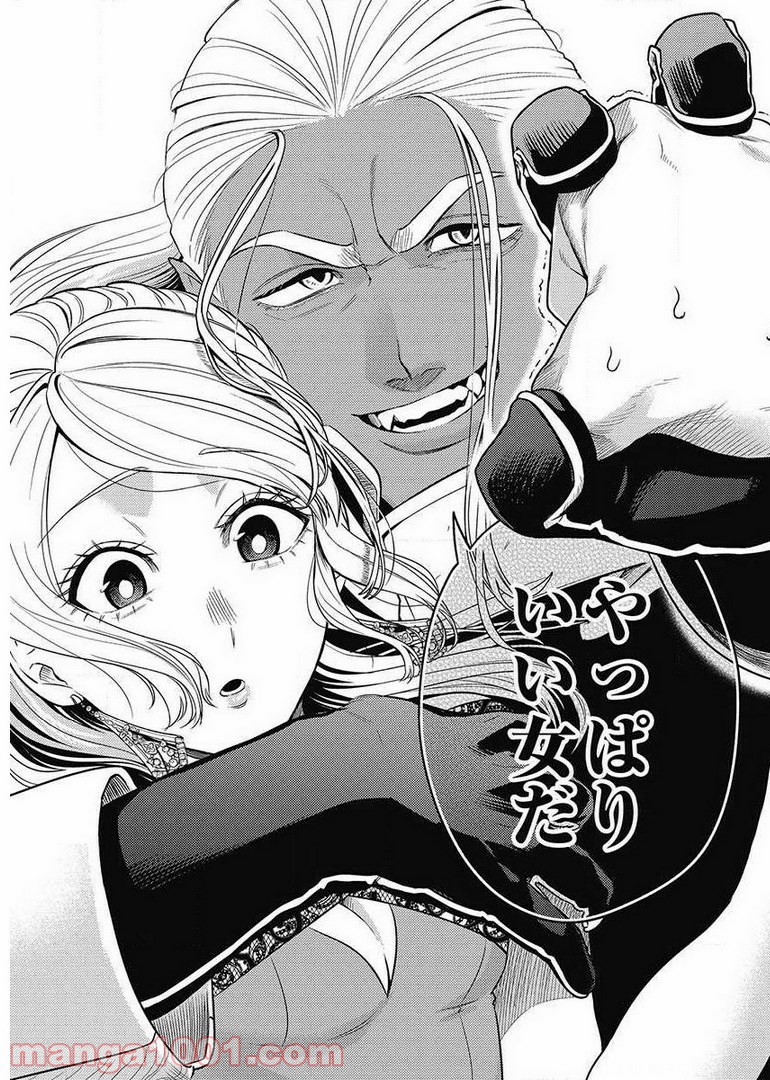 異世界キャバクラ 第9.4話 - Trang 15