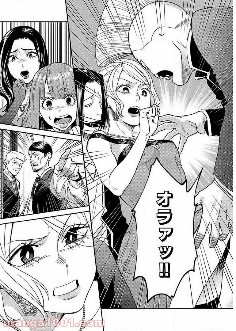 異世界キャバクラ 第9.4話 - Trang 6