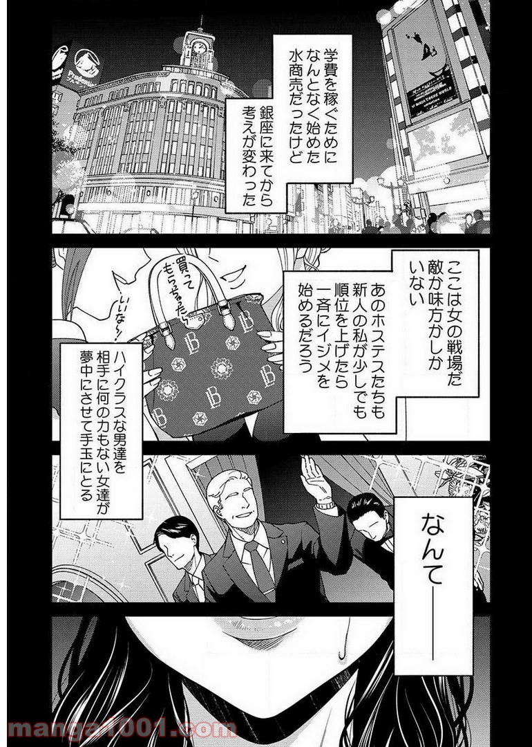 異世界キャバクラ 第9.5話 - Trang 11