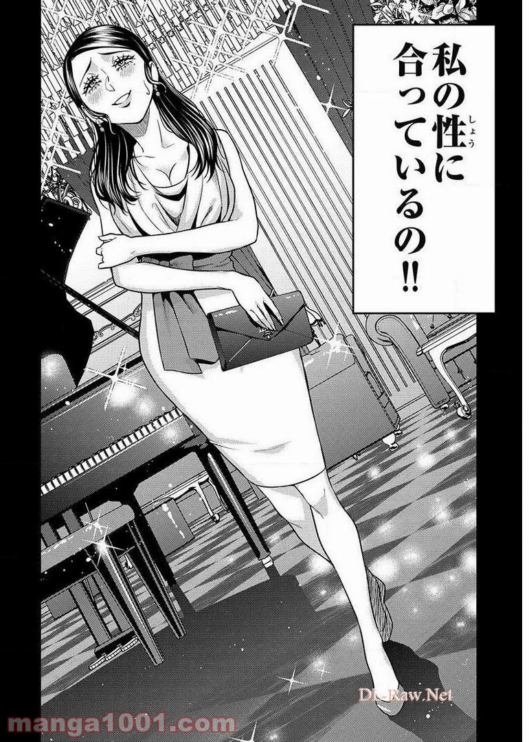 異世界キャバクラ 第9.5話 - Trang 12