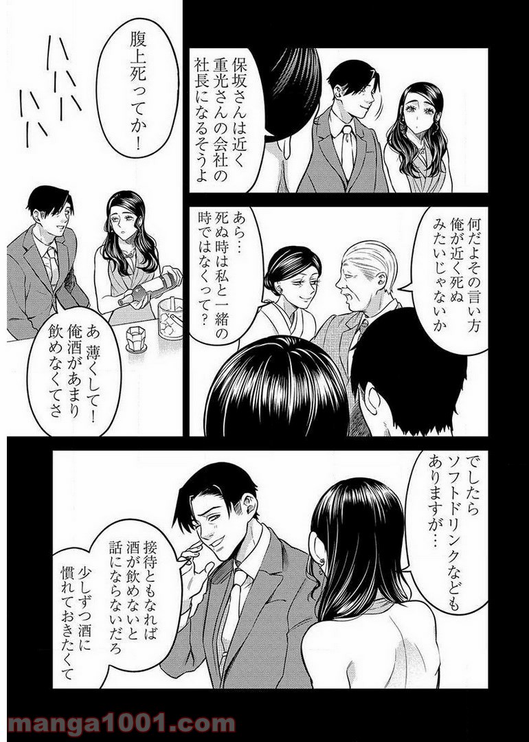 異世界キャバクラ 第9.5話 - Trang 15