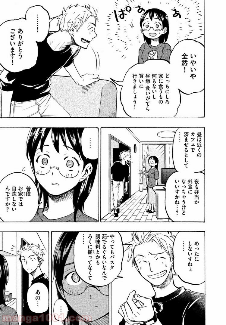 あせとせっけん - 第6話 - Page 11