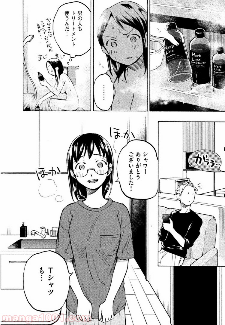 あせとせっけん - 第6話 - Page 8