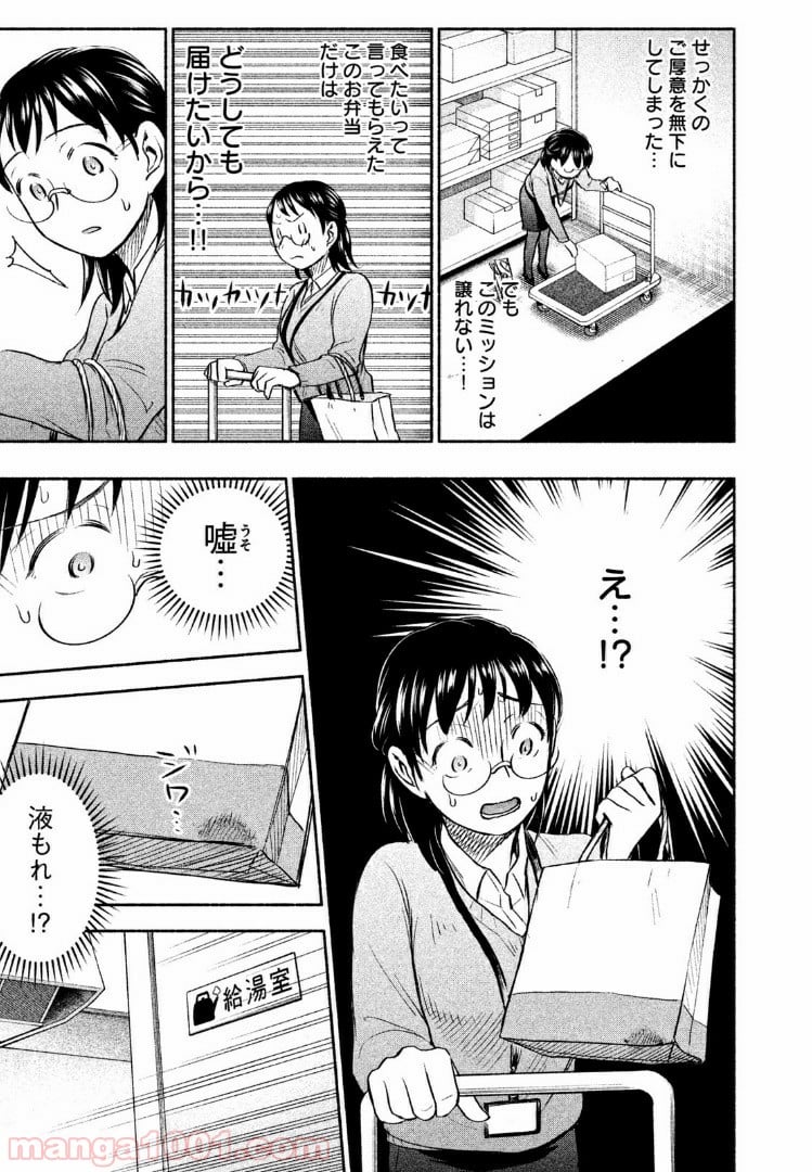 あせとせっけん - 第34話 - Page 13