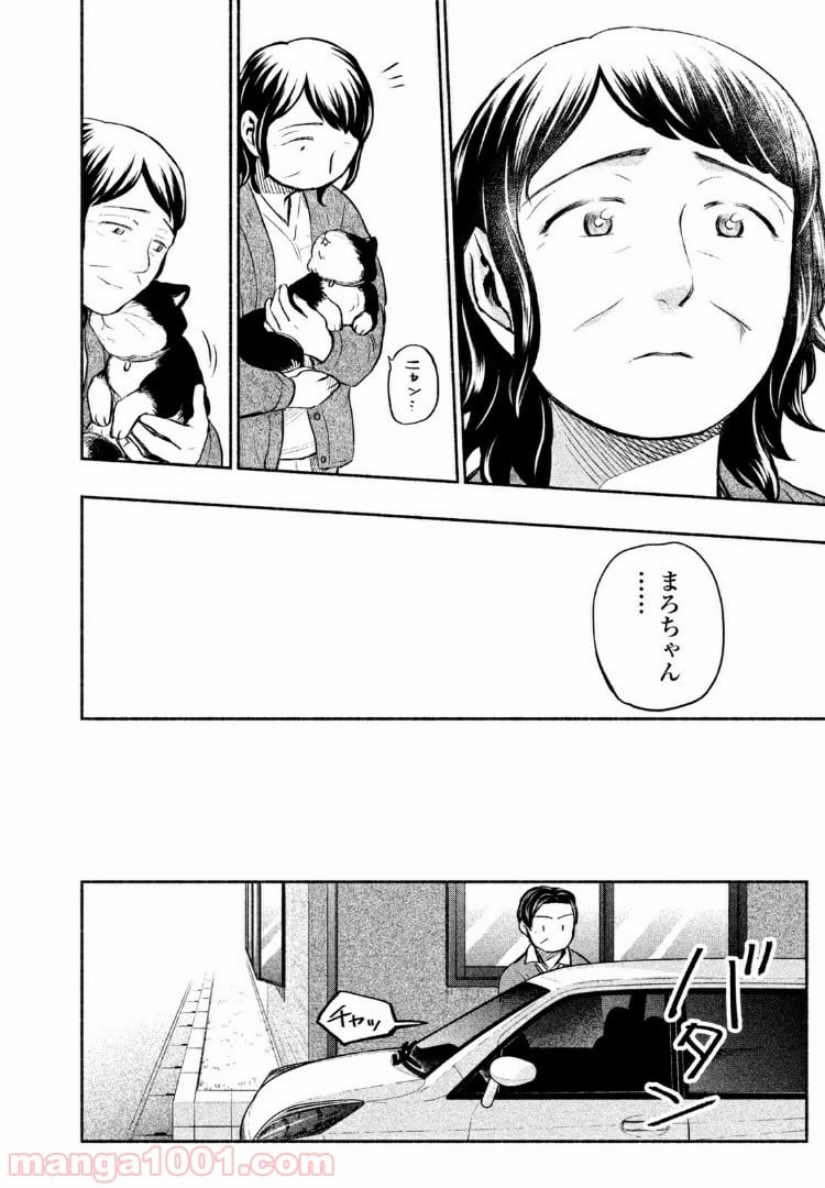 あせとせっけん - 第41話 - Page 8