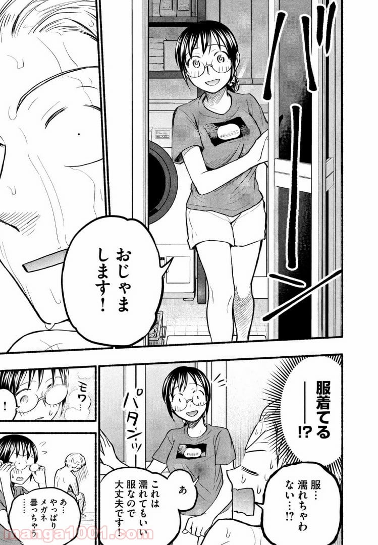 あせとせっけん - 第64話 - Page 7