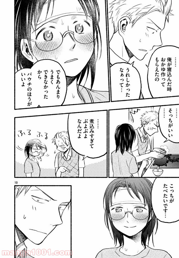 あせとせっけん - 第74話 - Page 10