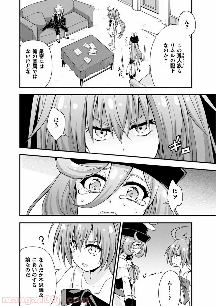 転生したらスライムだった件～魔物の国の歩き方～ - 第16話 - Page 11