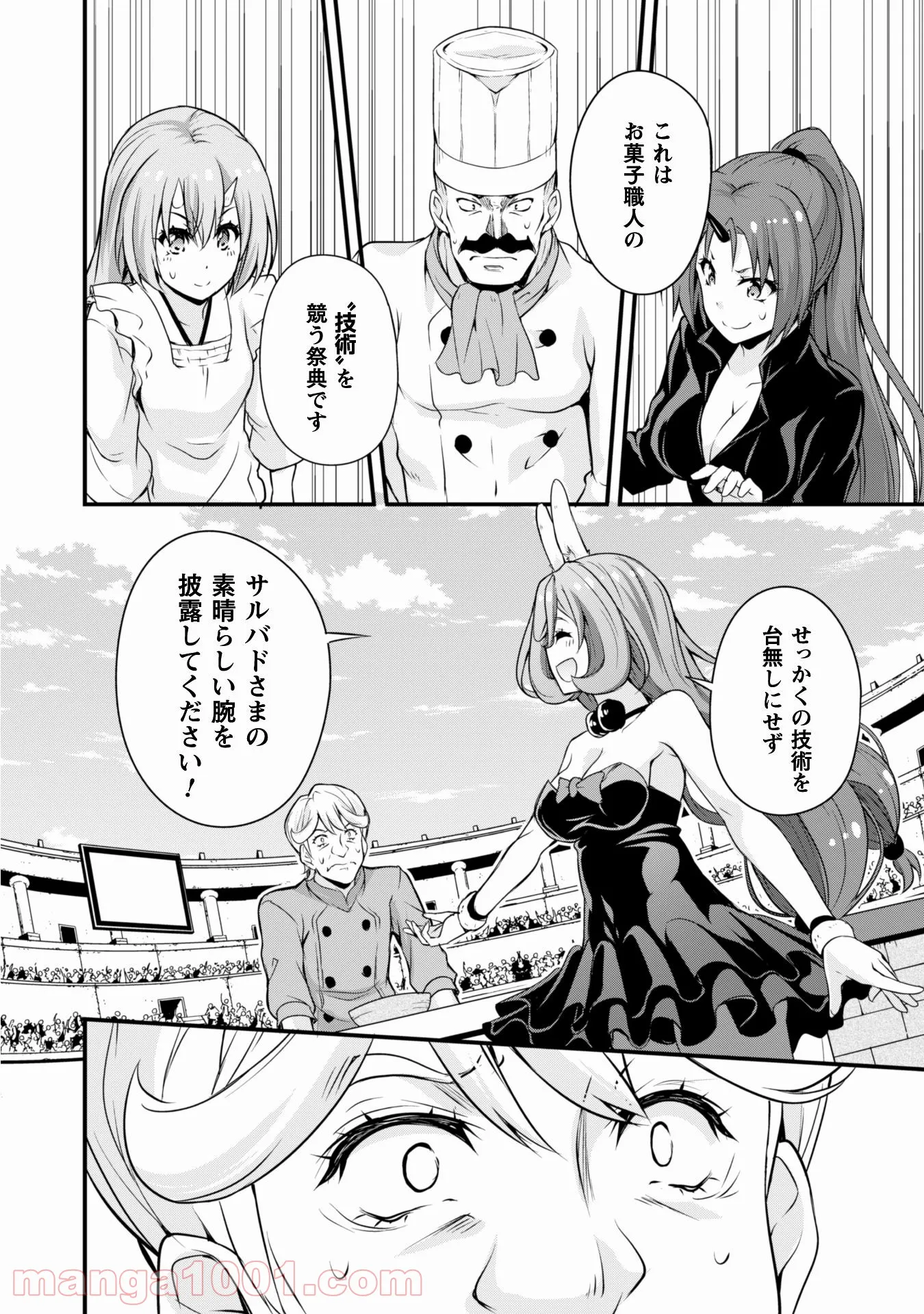 転生したらスライムだった件～魔物の国の歩き方～ - 第18話 - Page 10