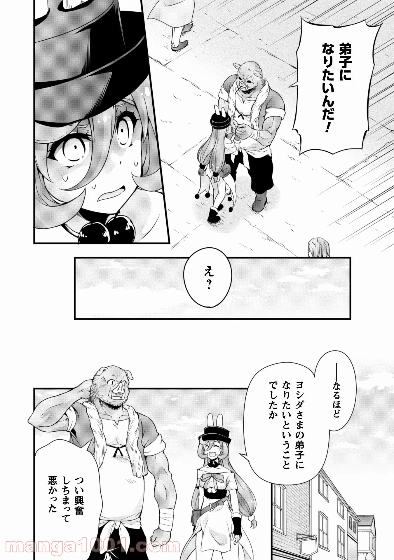 転生したらスライムだった件～魔物の国の歩き方～ - 第19話 - Page 4