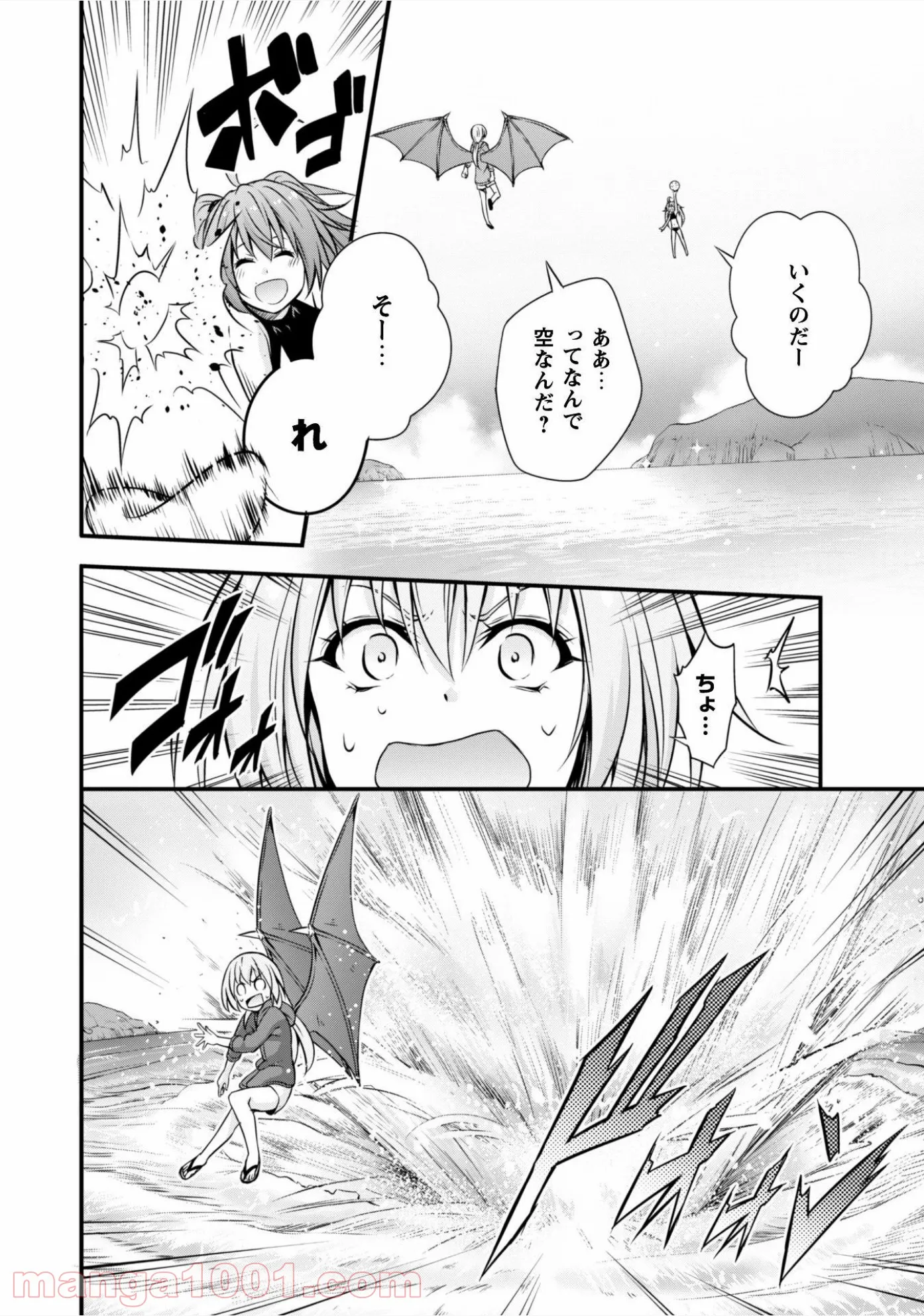 転生したらスライムだった件～魔物の国の歩き方～ - 第23話 - Page 15