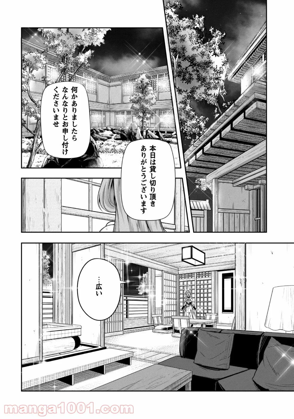 転生したらスライムだった件～魔物の国の歩き方～ - 第26話 - Page 16