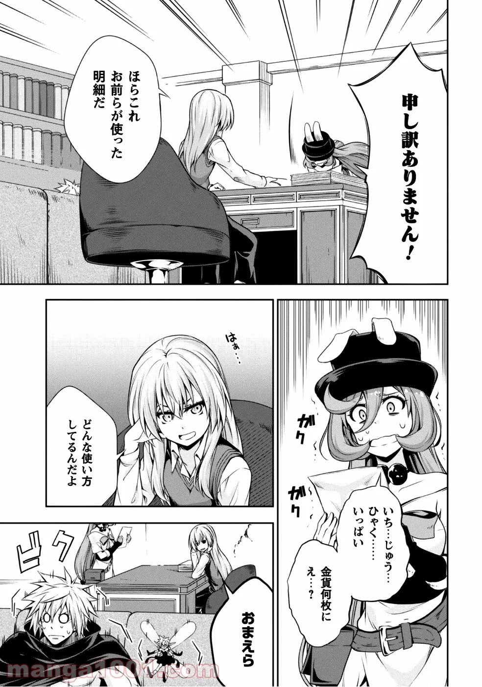 転生したらスライムだった件～魔物の国の歩き方～ - 第26話 - Page 23