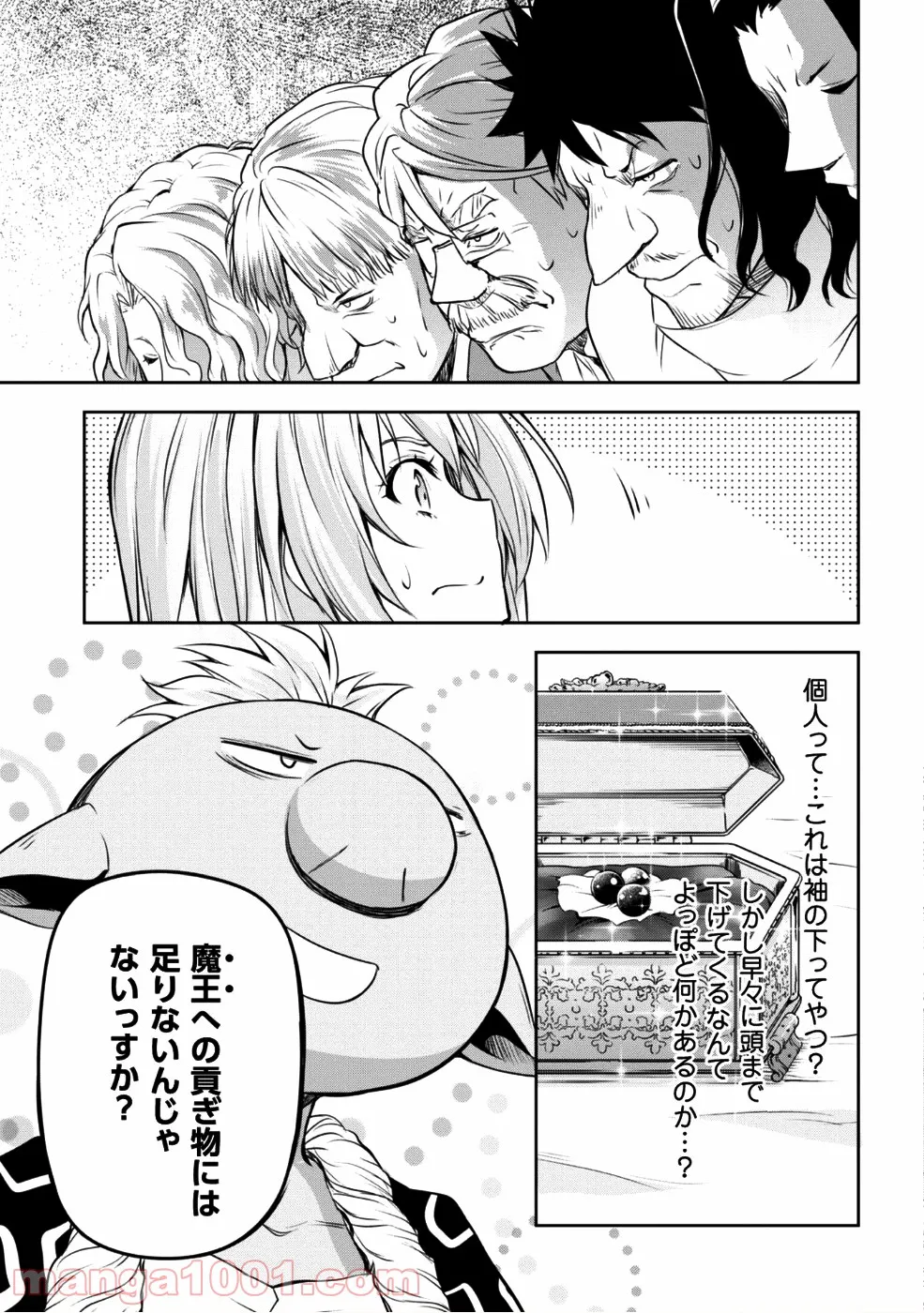 転生したらスライムだった件～魔物の国の歩き方～ - 第29話 - Page 12