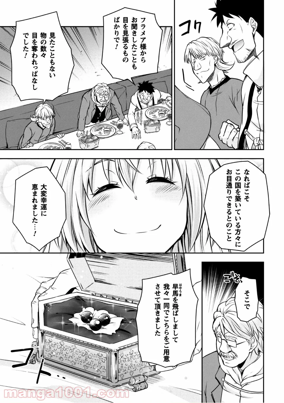 転生したらスライムだった件～魔物の国の歩き方～ - 第29話 - Page 10