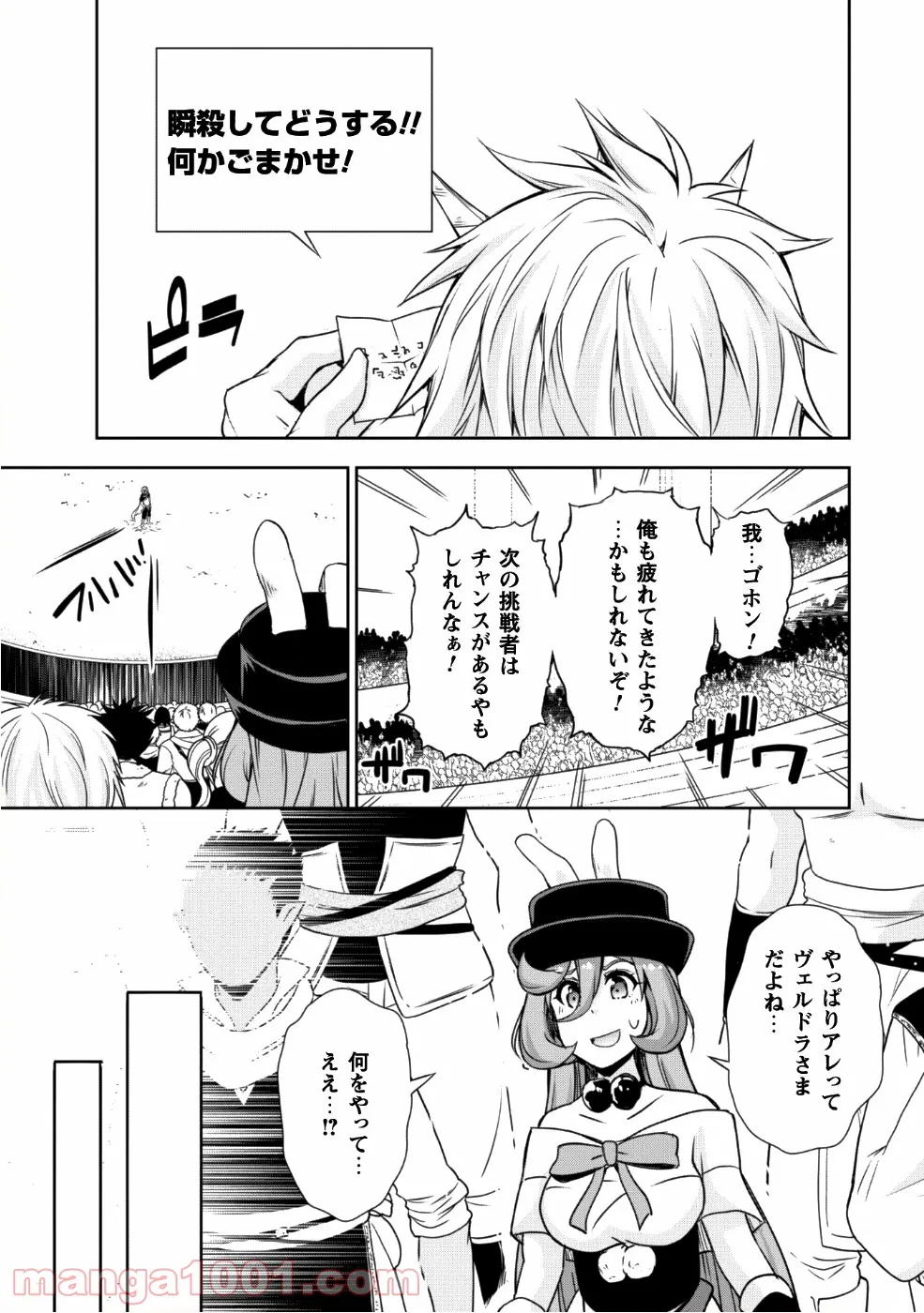 転生したらスライムだった件～魔物の国の歩き方～ - 第30話 - Page 14