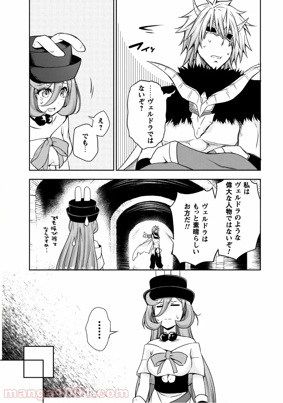 転生したらスライムだった件～魔物の国の歩き方～ - 第30話 - Page 22