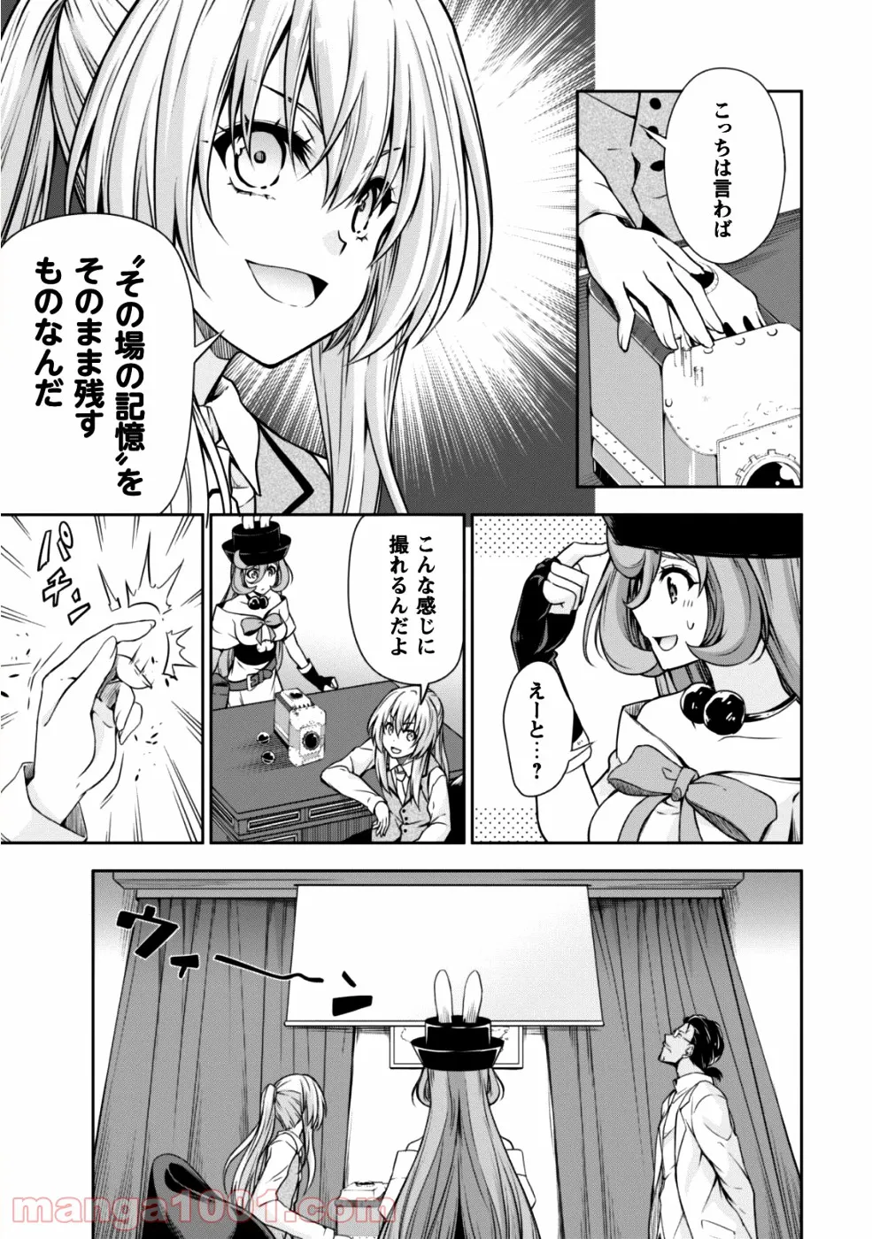 転生したらスライムだった件～魔物の国の歩き方～ - 第33話 - Page 6