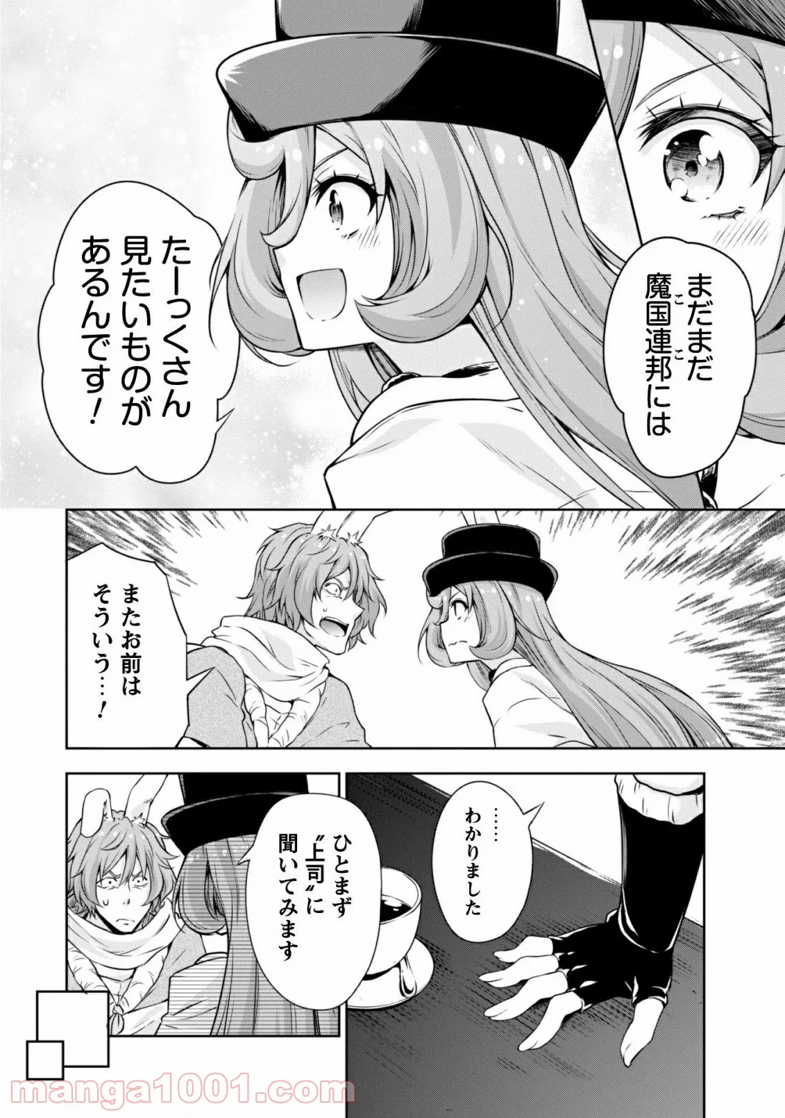 転生したらスライムだった件～魔物の国の歩き方～ - 第36話 - Page 15