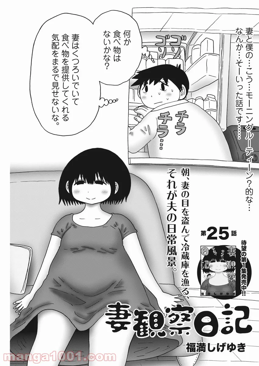 転生したらスライムだった件～魔物の国の歩き方～ - 第38話 - Page 1