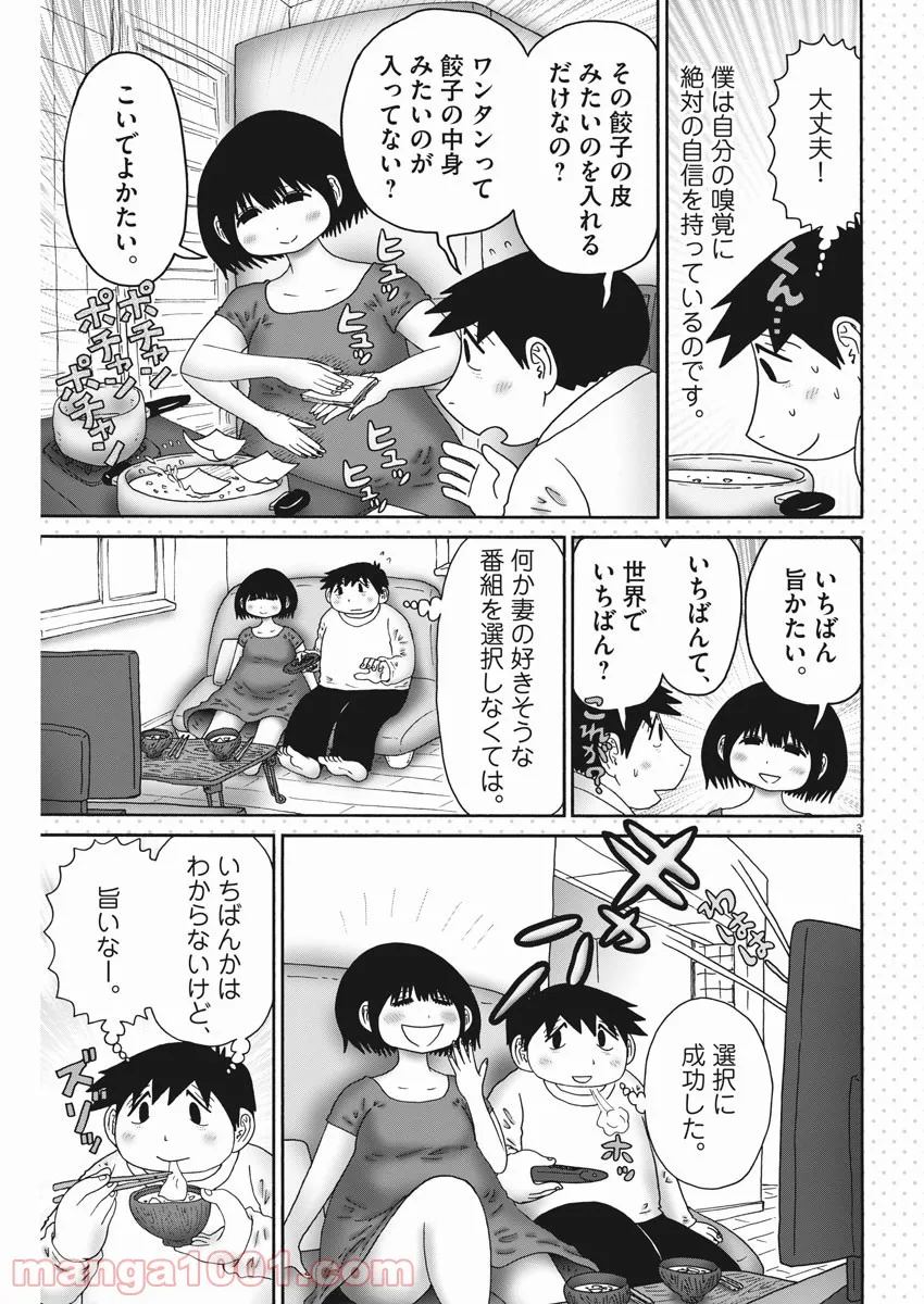 転生したらスライムだった件～魔物の国の歩き方～ - 第38話 - Page 3