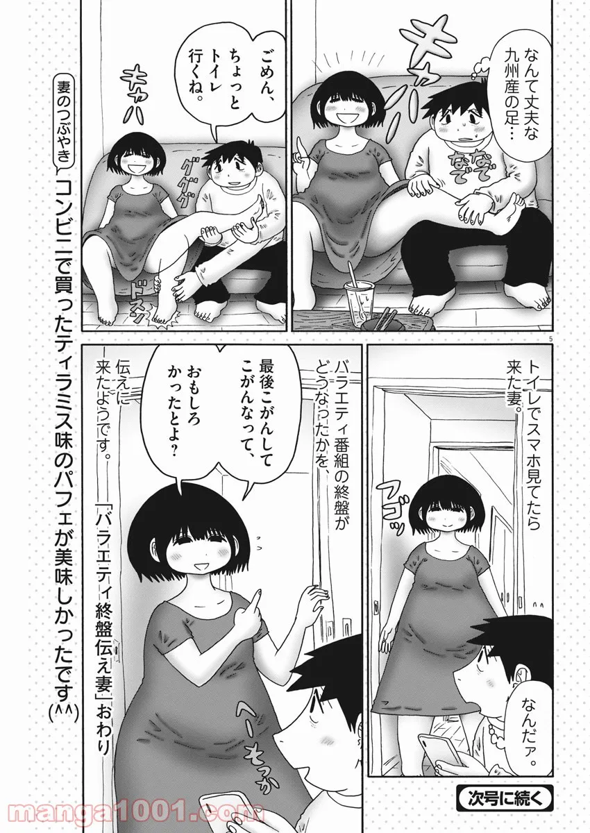 転生したらスライムだった件～魔物の国の歩き方～ - 第38話 - Page 5