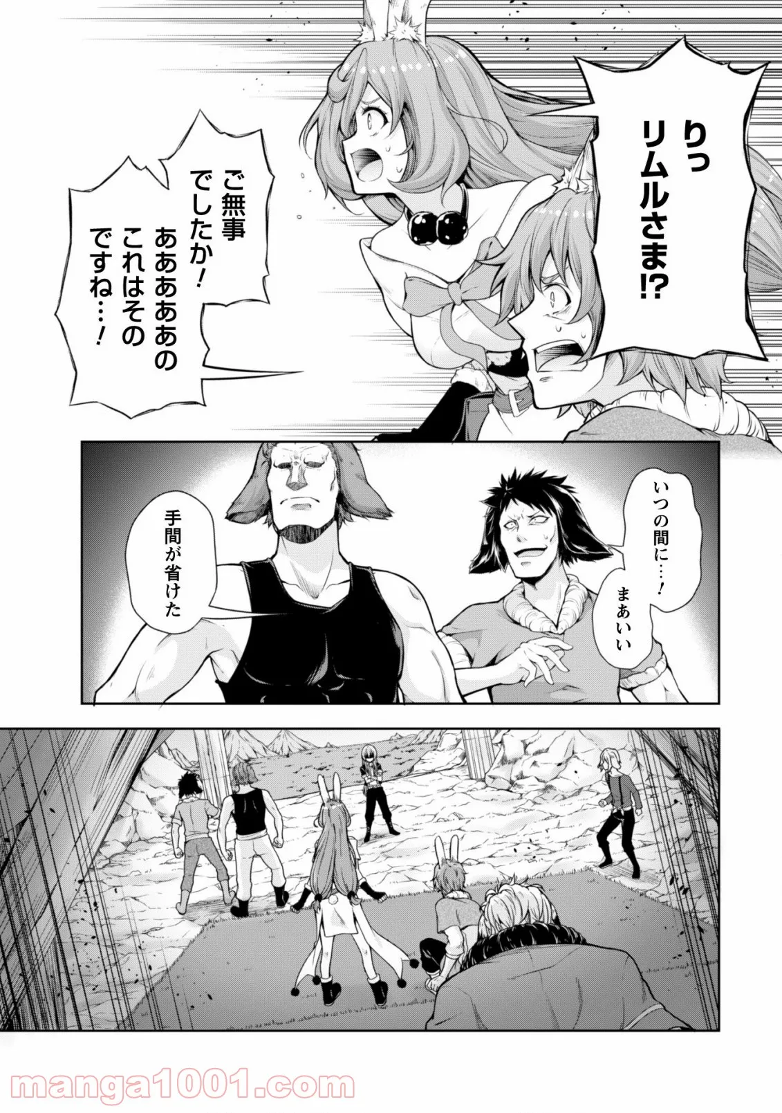 転生したらスライムだった件～魔物の国の歩き方～ - 第40話 - Page 6