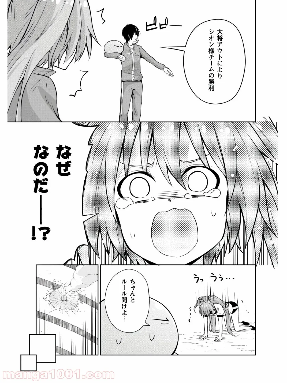 転生したらスライムだった件～魔物の国の歩き方～ - 第41話 - Page 14