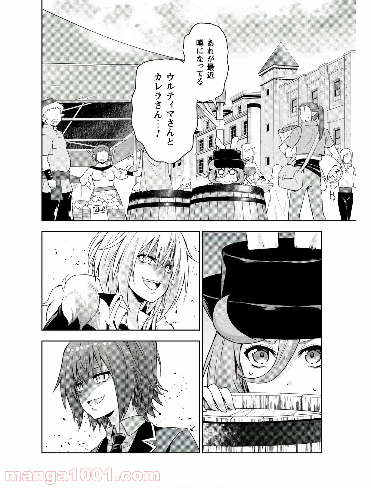 転生したらスライムだった件～魔物の国の歩き方～ - 第42話 - Page 17