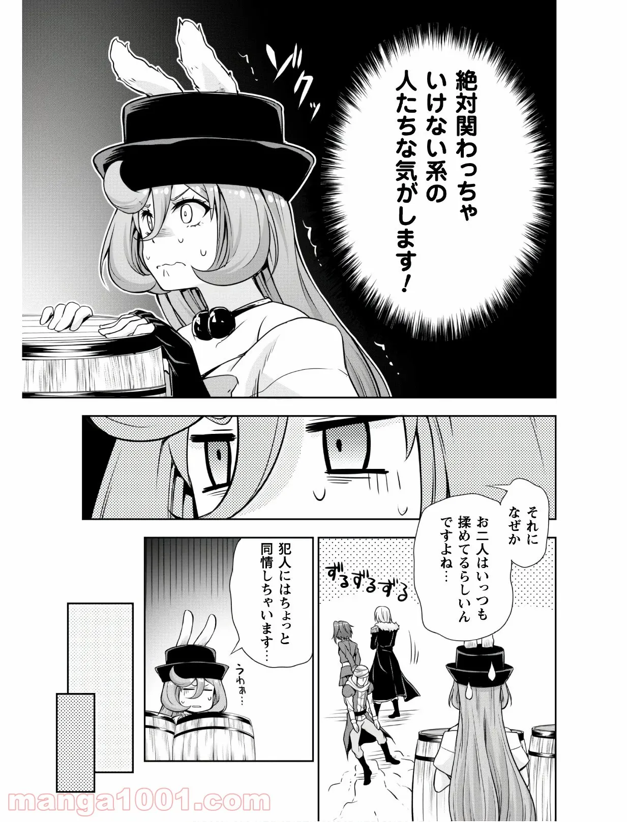 転生したらスライムだった件～魔物の国の歩き方～ - 第42話 - Page 18