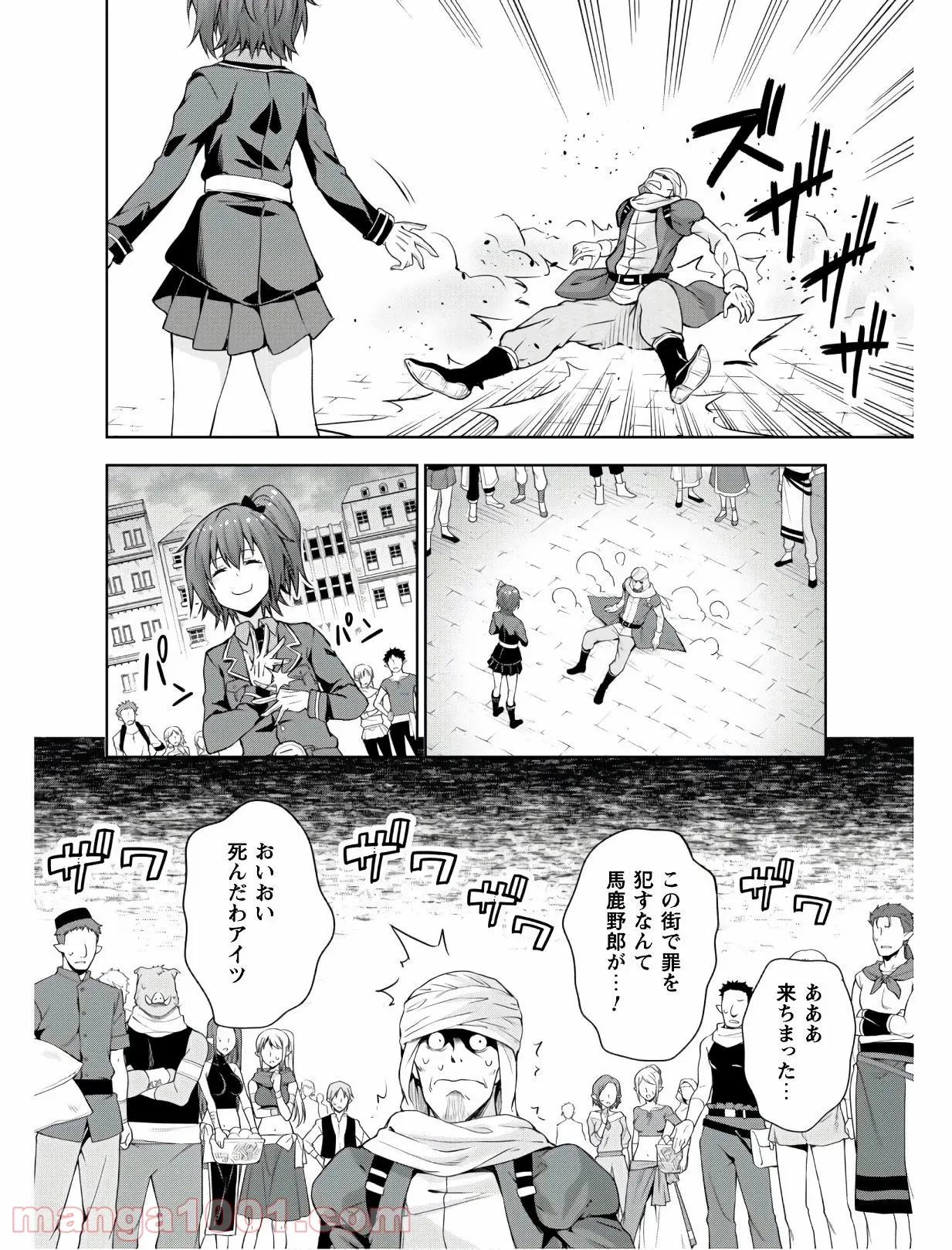 転生したらスライムだった件～魔物の国の歩き方～ - 第42話 - Page 9