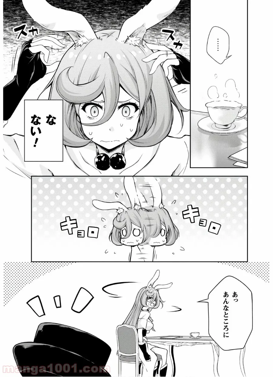 転生したらスライムだった件～魔物の国の歩き方～ 第42.5話 - Trang 4