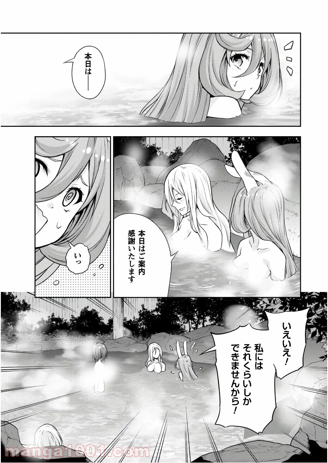 転生したらスライムだった件～魔物の国の歩き方～ - 第43話 - Page 18