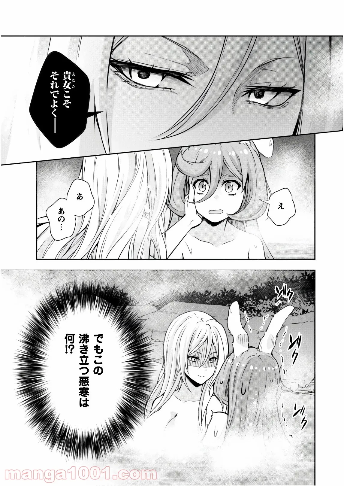 転生したらスライムだった件～魔物の国の歩き方～ - 第43話 - Page 20