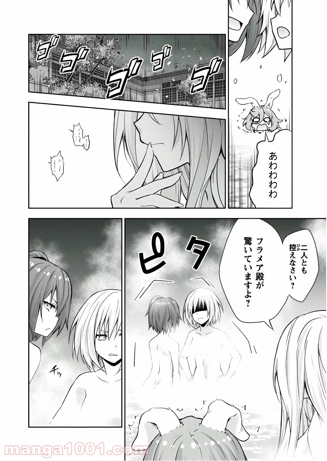 転生したらスライムだった件～魔物の国の歩き方～ - 第43話 - Page 23